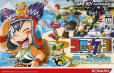 Croket 3 Guranyuoukoku No Nazo Rom